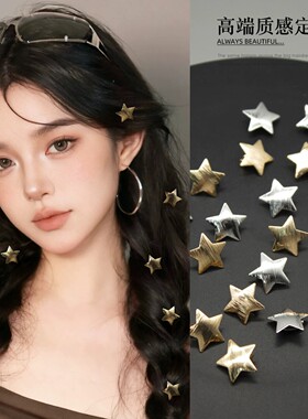 Y2K金属星星波西米亚编发夹