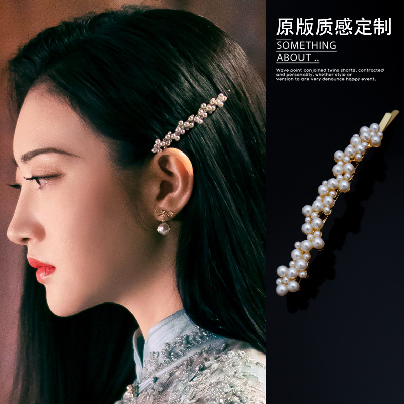 司藤景甜同款珍珠發(fā)夾復(fù)古側(cè)邊夾發(fā)卡氣質(zhì)宮廷發(fā)飾一字夾頭飾女
