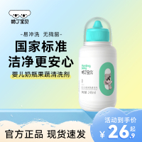 清洗奶瓶污渍果蔬残留宝宝餐具质量有保障吗？