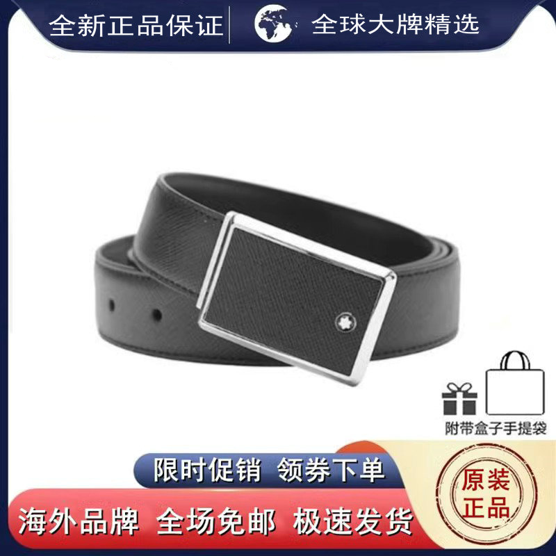 正品代购万宝龙男士皮带经典矩形十字纹平滑扣商务牛皮腰带114421