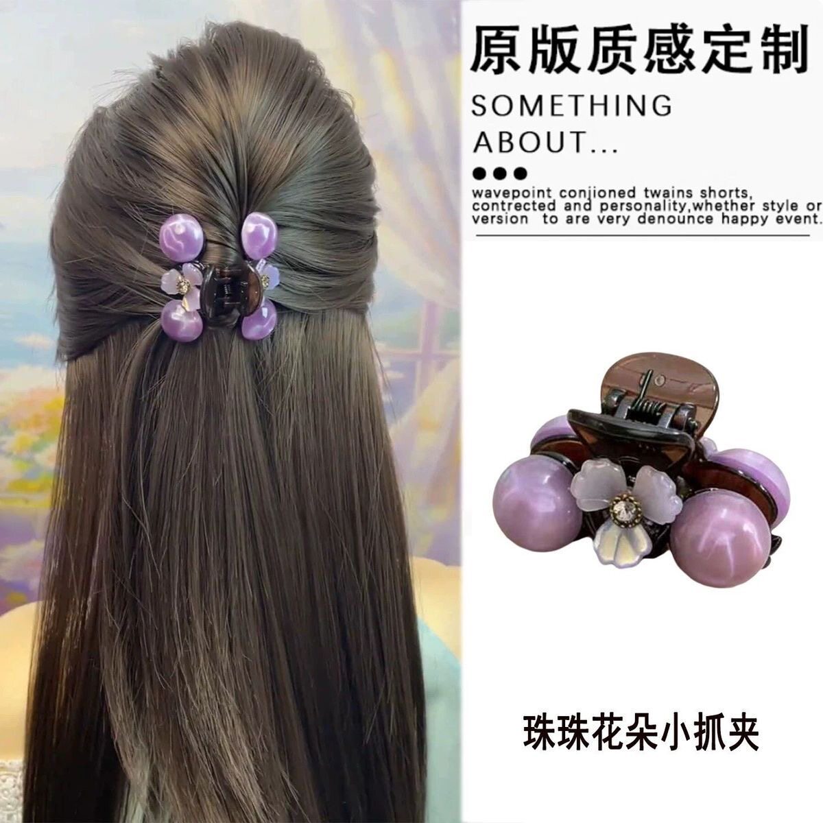 复古花朵珍珠贝母抓夹优雅发饰