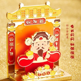 财神殿财神爷冰箱贴金属立体文创纪念品新年礼物招财进宝装饰贴
