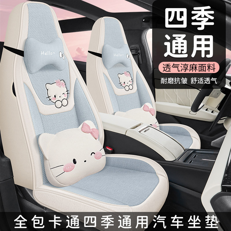 2026款星愿座椅套2.0TD星越L适用汽车座套四季专用全包围布艺坐垫,汽车用品/电子/清洗/改装,专车专用座套/座垫,淘宝优惠券,粉丝福利购,淘宝优惠卷