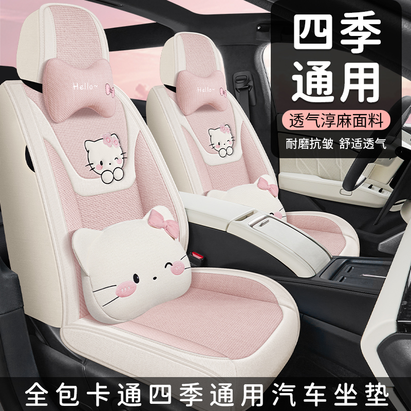 2026款日产轩逸逍客全包围座套