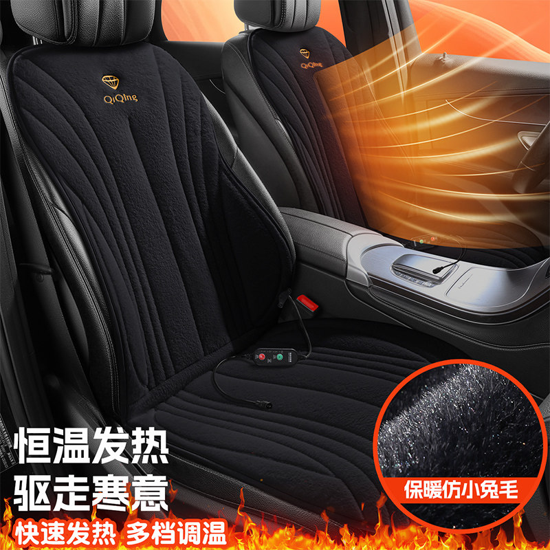 2026款卡罗拉锐放冬季专用汽车坐垫丰田荣放RAV4一体加热毛绒座套