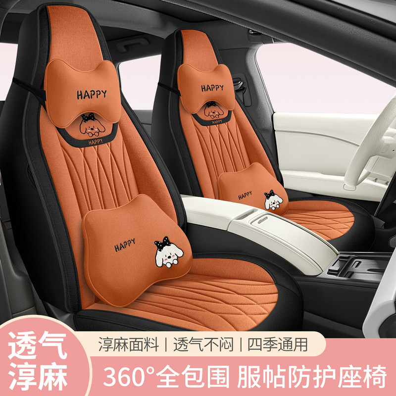 2026款长安逸动座椅套UNI-V/X5plus四季专用全包围汽车座套坐垫