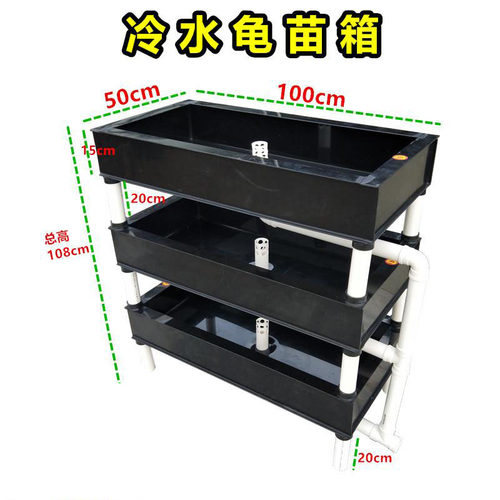 龟池龟箱乌龟缸龟苗养殖箱大龟养殖箱带排水加层鱼缸水箱鱼箱鱼池