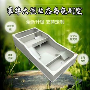 大型龟箱乌龟缸阳台家用带晒台乌龟别墅半水龟箱水陆两用龟缸龟池