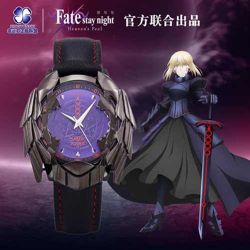 手表fatestaynight阿尔托莉雅