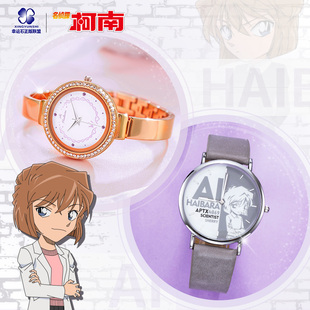 幸运石正版 灰原哀周边手表毛利兰aptx4869胶囊表 联盟名侦探柯南