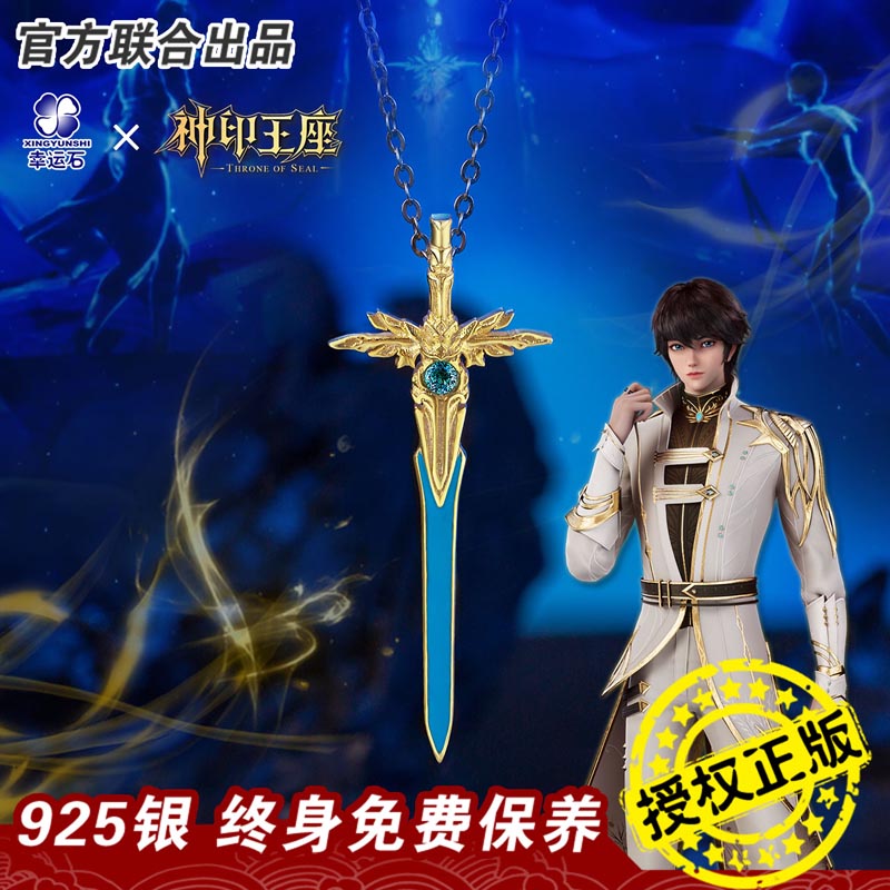 幸运石神印王座光之芙蓉吊坠