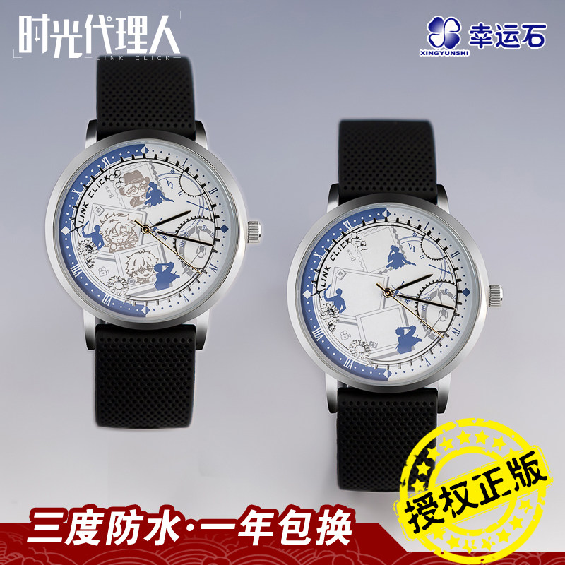正版时光反派三人组光感变色手表图片