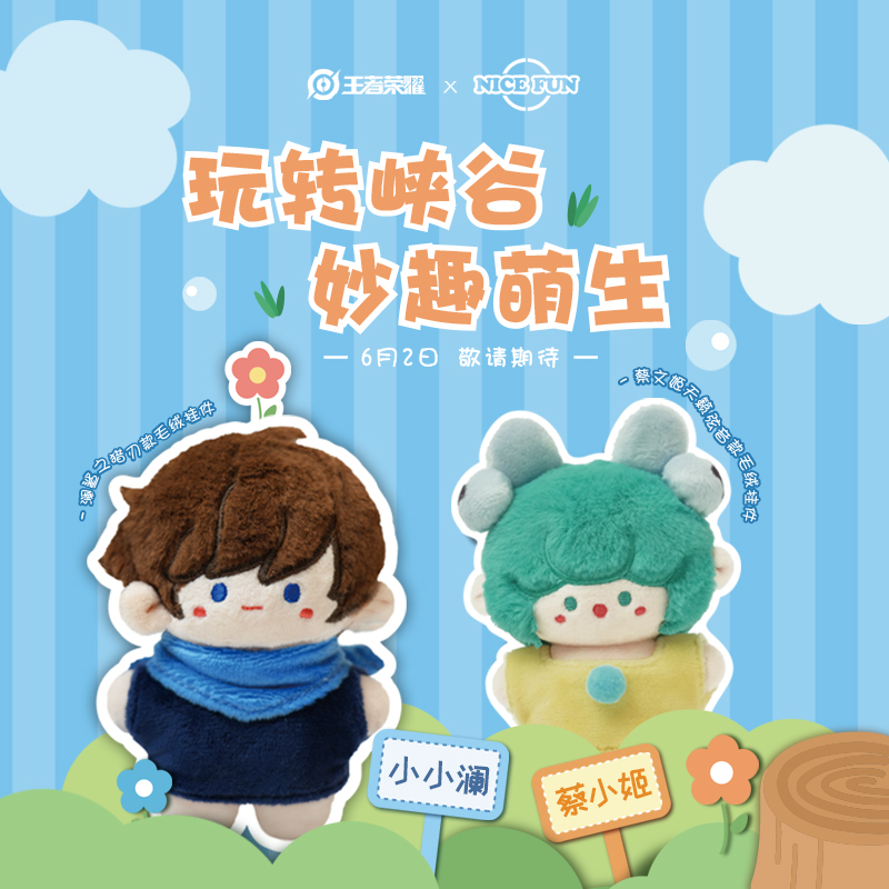 毛绒挂件鲨之猎刃王者荣耀
