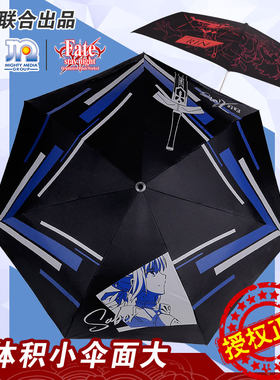 fatesaber远坂凛间桐樱晴雨伞