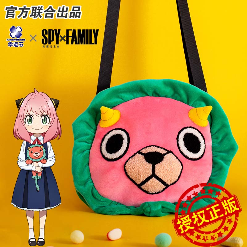 间谍过家家联名奇美拉毛绒包