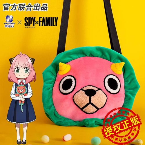 间谍过家家联名奇美拉毛绒包