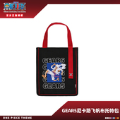 航海王联名动画25周年限定路飞五档帆布托特包手提逛街单肩包学生