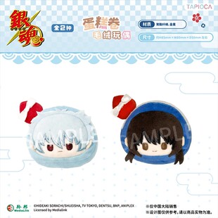 【TAPIOCA预售】银魂周边 蛋糕卷毛绒玩偶娃娃 坂田银时 桂小太郎