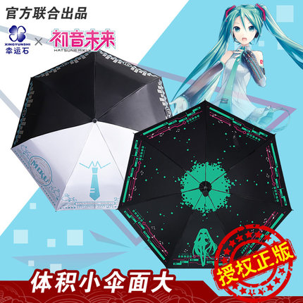 幸运石正版联盟初音未来雨伞周边vocaloid二次元vsinger动漫miku