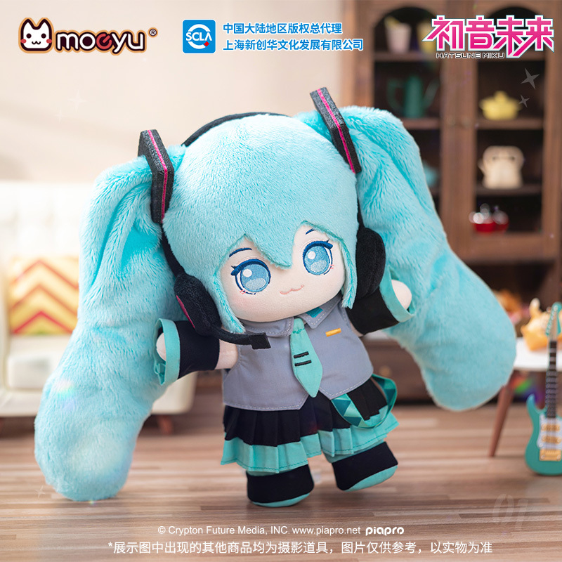 moeyu初音未来变装玩偶套装miku二次元动漫棉花娃娃毛绒公仔礼物