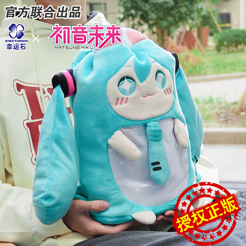 可爱Xingyunshi正版初音未来
