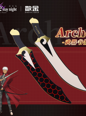fate系列ARCHER双刀金属书签幸运石正版动漫周边红A/卫宫英灵文具