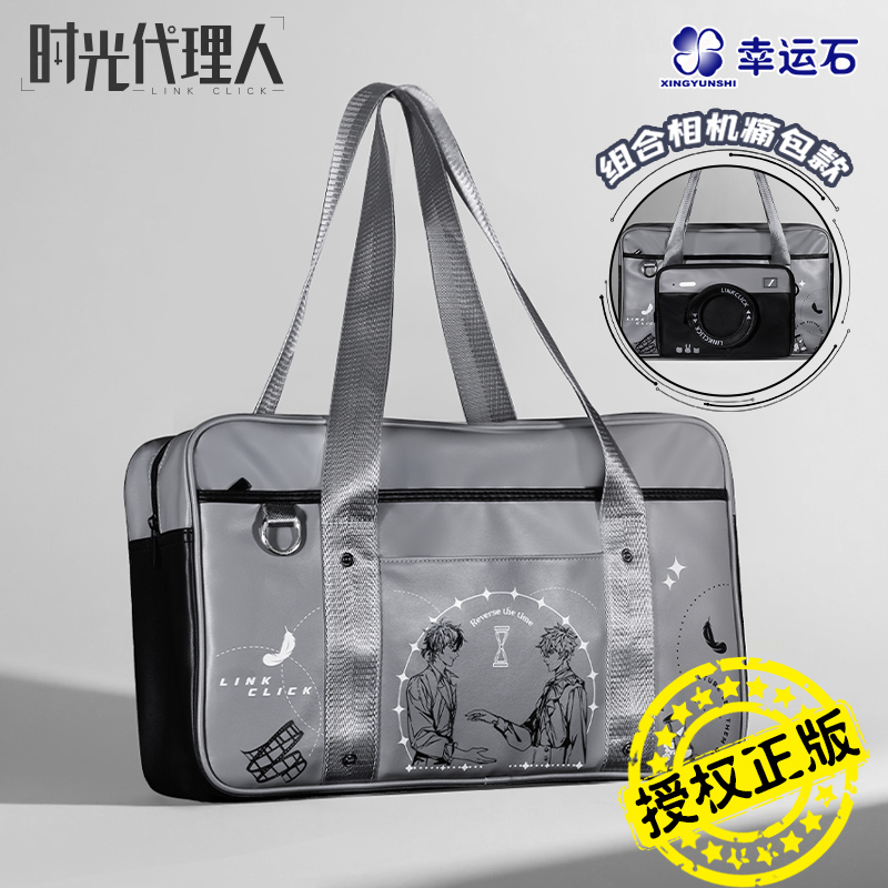 时光代理人背包幸运石正版联名动漫周边陆光程小时单肩痛包通勤包