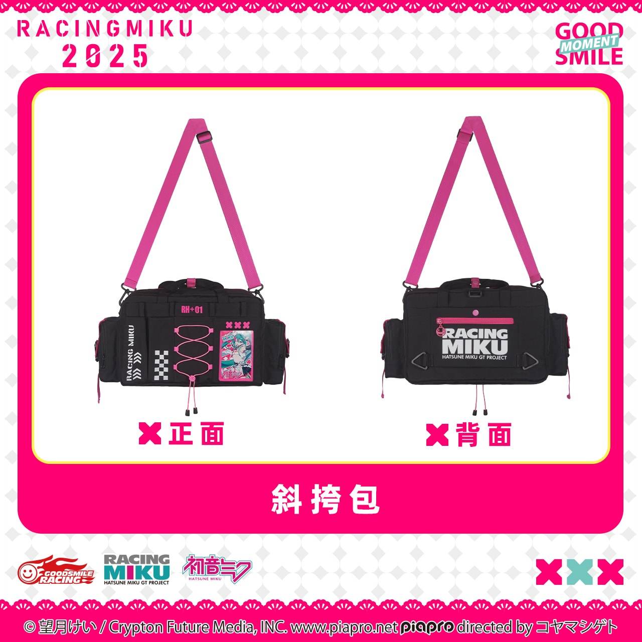 初音未来联名RacingMiku2025周边包包手提斜跨单肩包雨伞防晒伞,模玩/动漫/周边/娃圈三坑/桌游,动漫水杯/居家/百货,淘宝优惠券,粉丝福利购,淘宝优惠卷