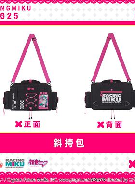 初音未来联名RacingMiku2025周边包包手提斜跨单肩包雨伞防晒伞