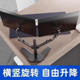双屏四屏多屏通用底座立式 电脑显示器支架桌面台式 免打孔增高脚架