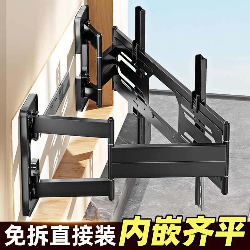 贝石超薄电视机挂架可伸缩旋转75/85英寸双臂分离式内嵌折叠支架