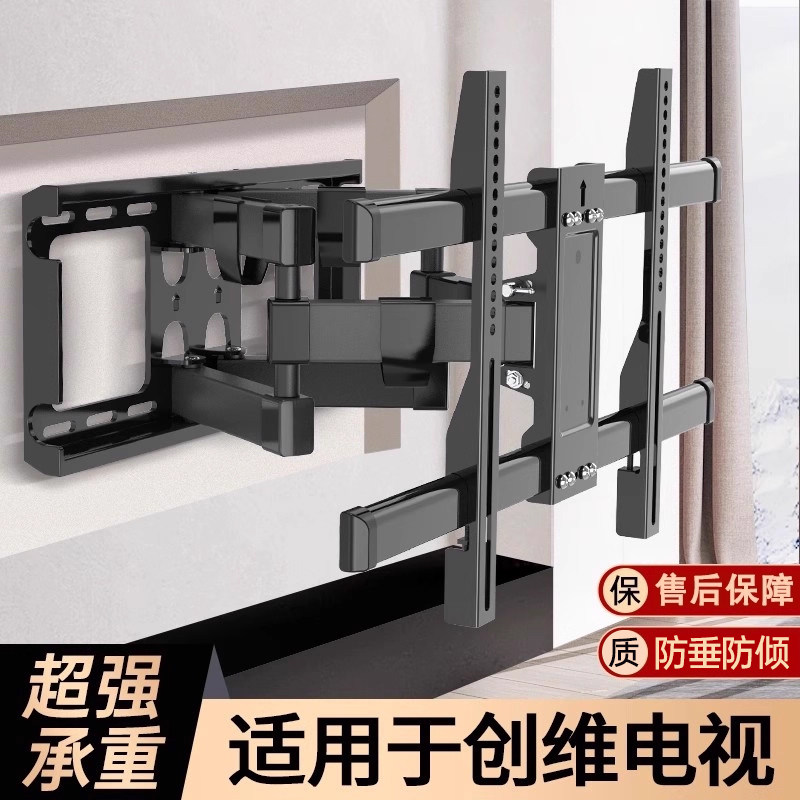 贝石适用于创维电视机挂架可移伸缩旋转壁挂折叠支架4355/65/75寸