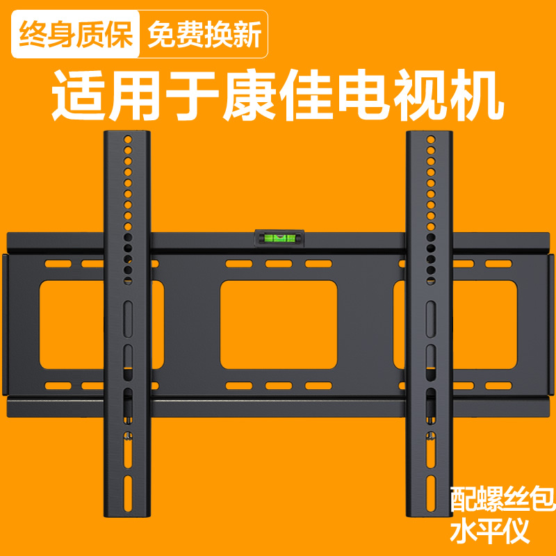 适用于康佳电视机挂架壁挂支架32/43/50/55/65/70/75寸专用挂墙架 大家电 电视机架 原图主图