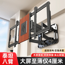 超薄电视机伸缩挂架旋转折叠壁挂支架适用于索尼海信三星等通用