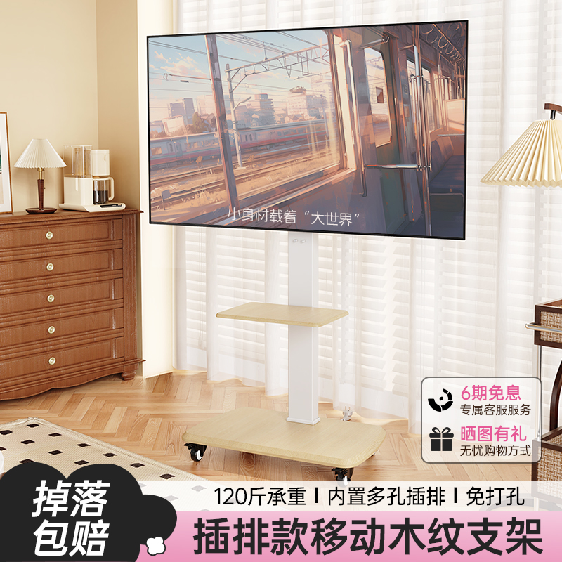 贝石电视机落地支架可移动立式推车适用于索尼创维海信75英寸挂架
