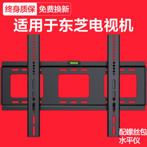适用于东芝电视机挂架壁挂支架32/43/50/55/65/70/75寸通用挂墙架