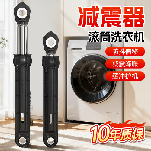 【贝石适用于美的】洗衣机减震器