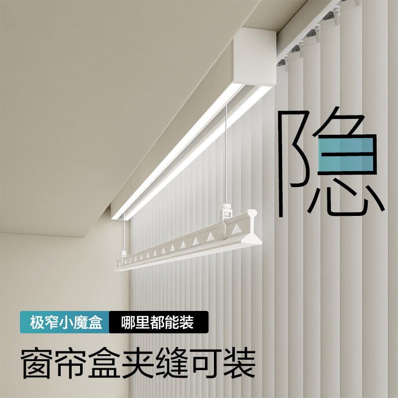单杆明装电动晾衣架隐形嵌入隐藏智能遥控自动升降侧横装适用小米高性价比高么？