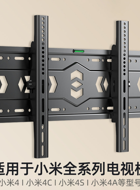 贝石适用于小米电视机支架EA/ES32 43 55 65 70 75英寸85挂架墙壁