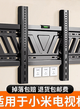 贝石适用于小米电视机壁挂EA/ES32/43/55/65/75/85英寸挂墙壁支架