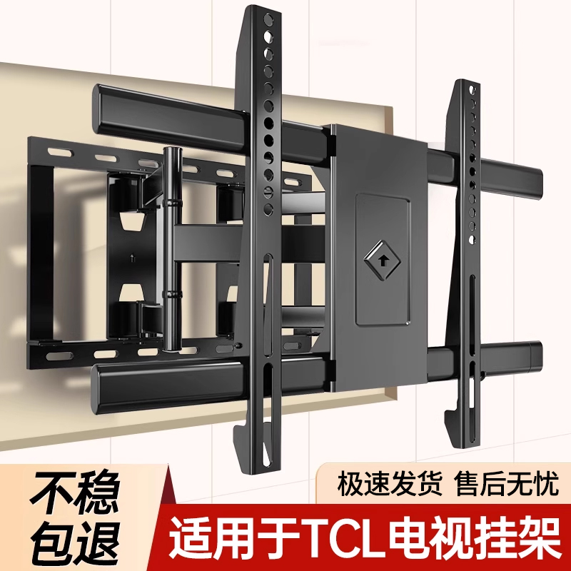 贝石适用于TCL电视机支架伸缩旋转挂架墙壁移动65/75/86/英寸