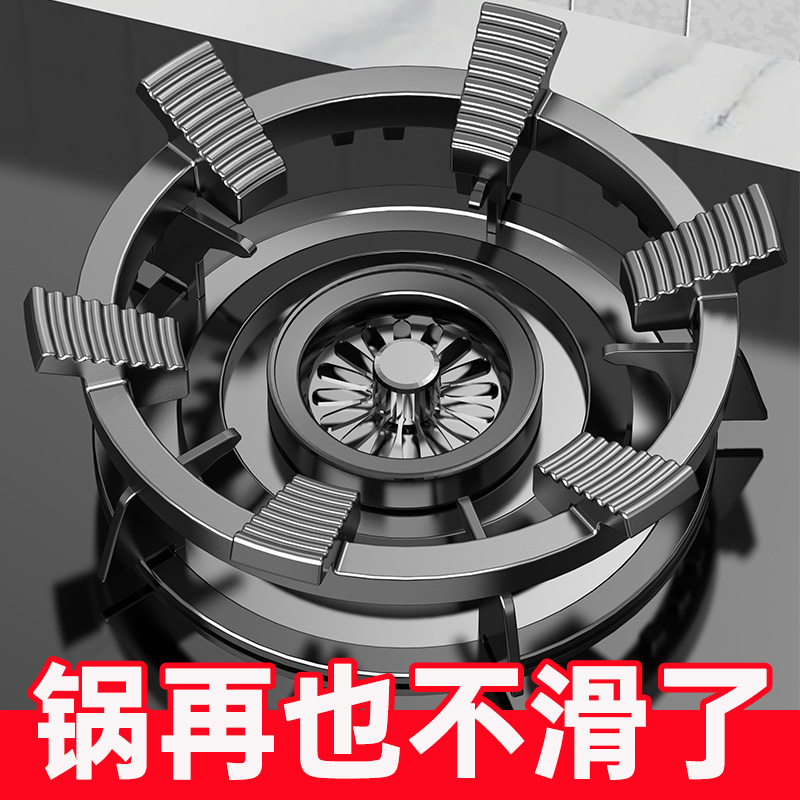 煤气灶四爪五爪通用家用燃气灶炉具罩台架圈通用防滑挡风支架子