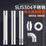 热水器天燃气排风管加厚不锈钢60延长强排式排气管加长管道配件