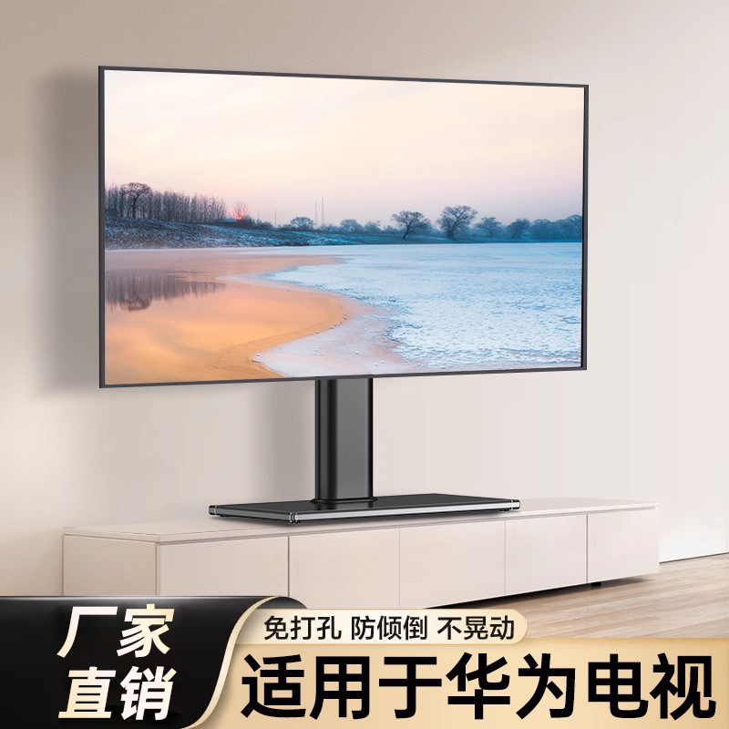 贝石正品适用于华为电视机底座