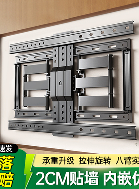 超薄电视伸缩挂架旋转壁挂支架内嵌适用海信创维TCL等7585寸通用