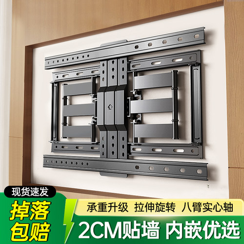 【2cm更薄贴墙】内嵌入电视挂架