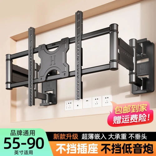 贝石超薄伸缩挂架内嵌专用