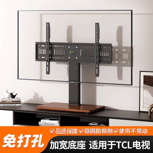 适用于TCL电视机底座架