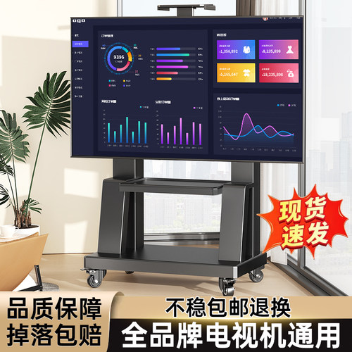 【全品牌通用】移动电视落地支架