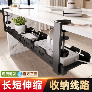 桌下理线架理线器免打孔桌面数据线电线插座路由器槽盒收纳神器